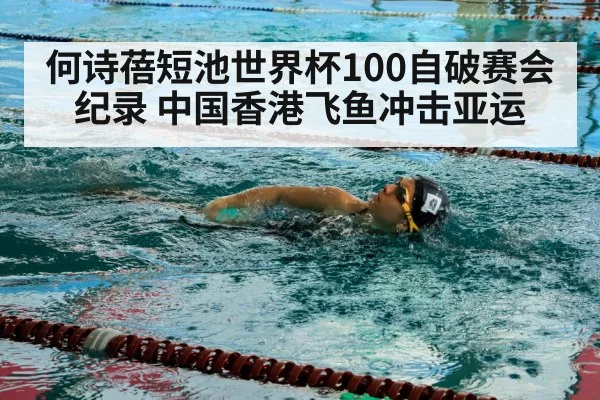 female freestyle swimmer